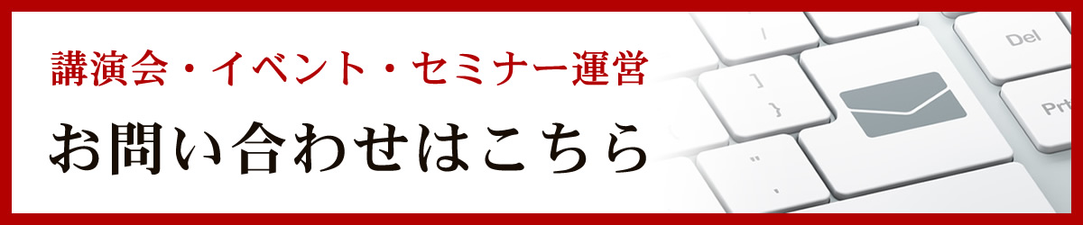 お問い合わせはこちら